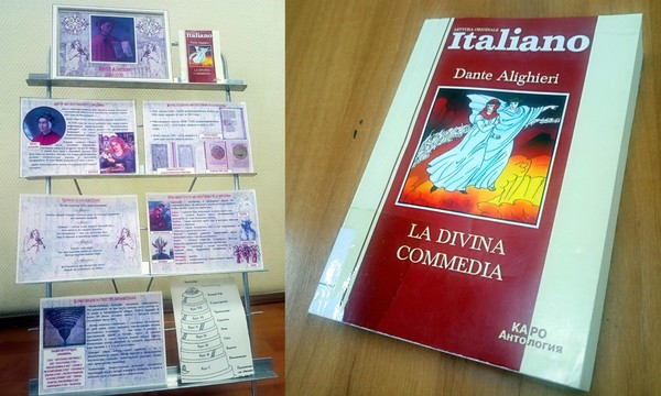 Данте Алигьери: гений, изменивший мировую литературу