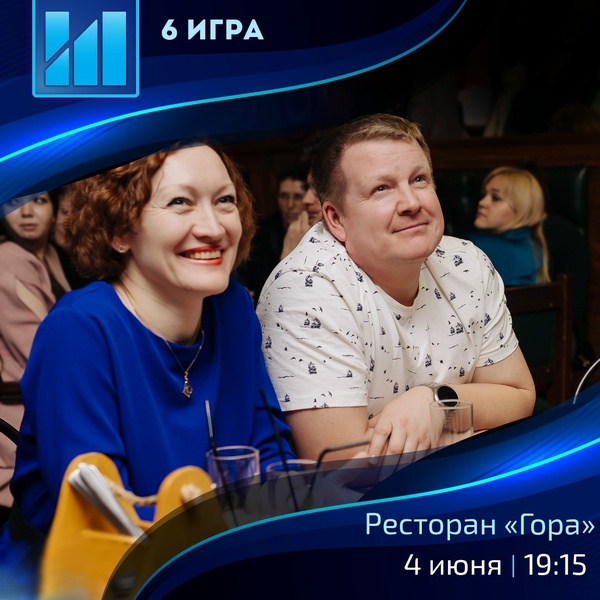 Лига Индиго (квиз-игра)