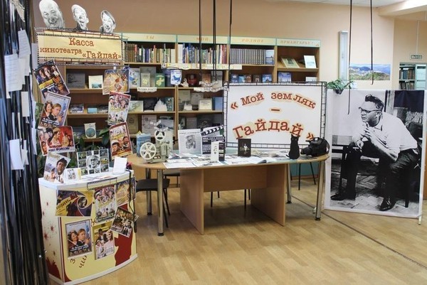 Краеведческая программа «Операция «Ы» и другие приключения Гайдая»