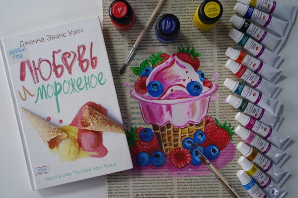 Литературно-творческая встреча «Литературный пломбир»