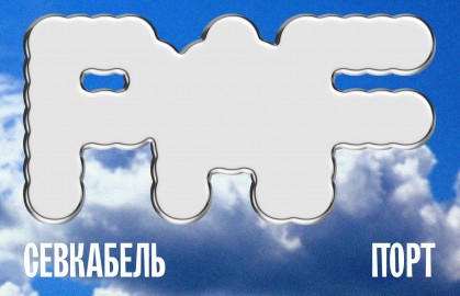 Ярмарка современного искусства «Port Art Fair»