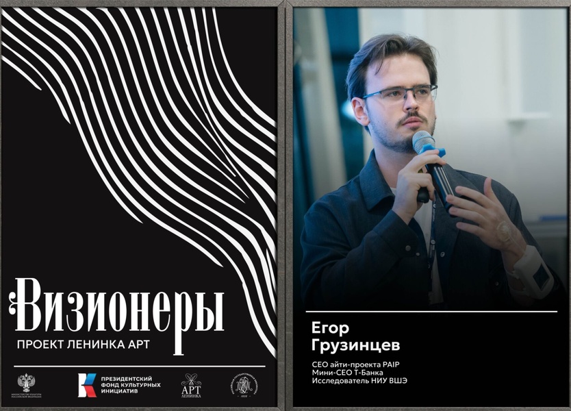Егор Грузинцев