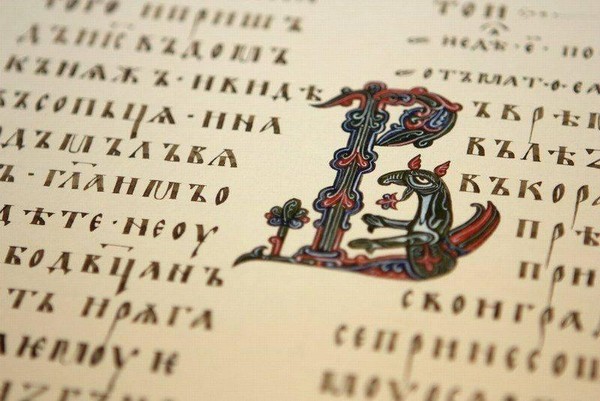 Тематический журнал «Равноапостольные просветители славянства»