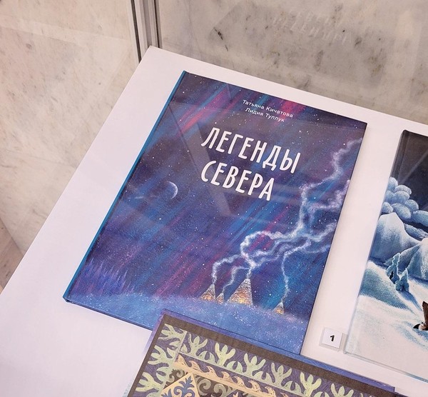 Творческая встреча «Как рождаются иллюстрации для книги»