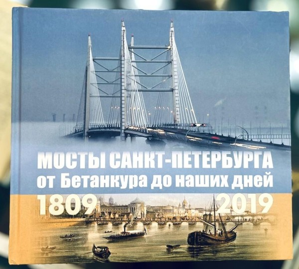Выставка «Город волшебных мостов»