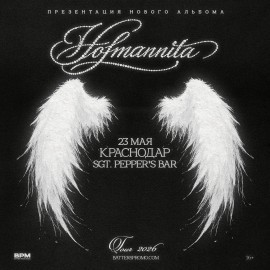 Hofmannita