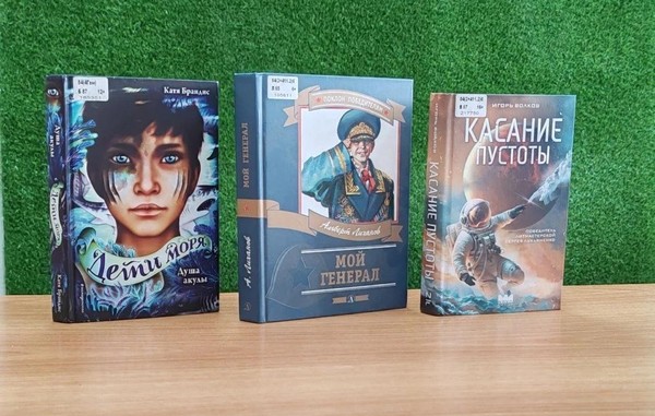 Программа «Книжные охотники»