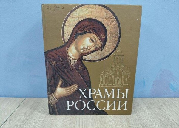 Беседа-путешествие «Православные храмы Руси»