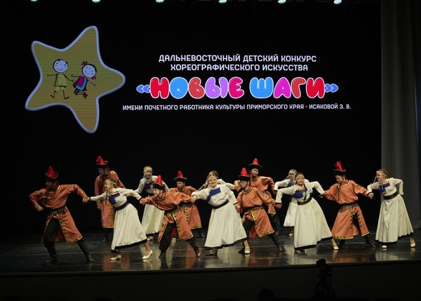 Гала-концерт Дальневосточного конкурса «НОВЫЕ ШАГИ»