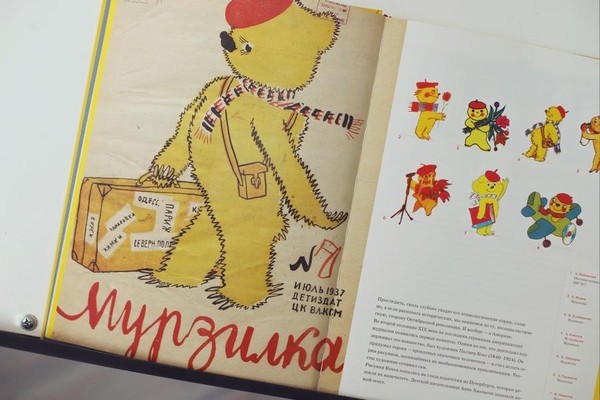 Встреча «День рождения «Мурзилки»