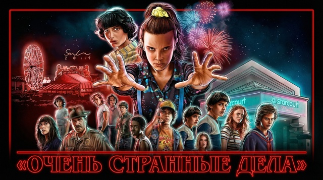 Мастер-класс «Очень странные дела» в нашем городке