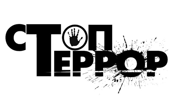 Информационный час «Сущность терроризма»