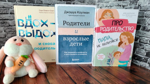 Выставка «Школа родителей» к Всемирному дню родителей