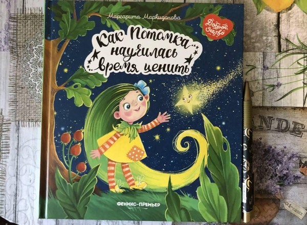 Встреча с детским писателем Маргаритой Маркидоновой
