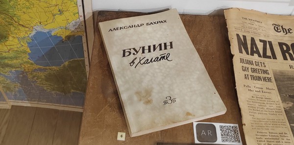 История экспоната «Бунин в халате»