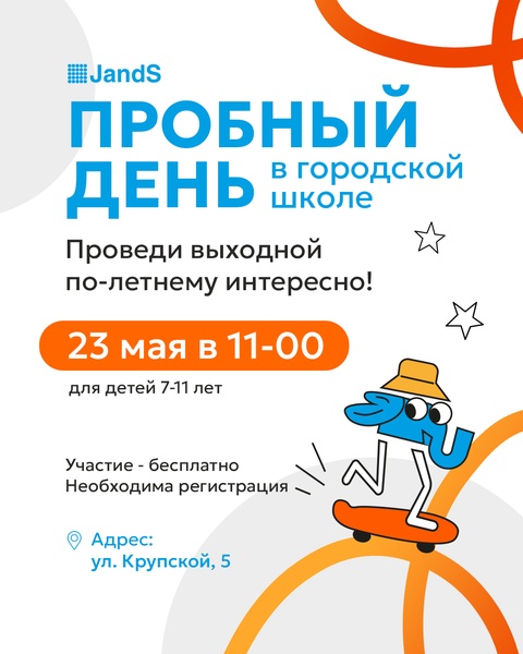 Тайны закулисья: пробный день для детей 7–11 лет
