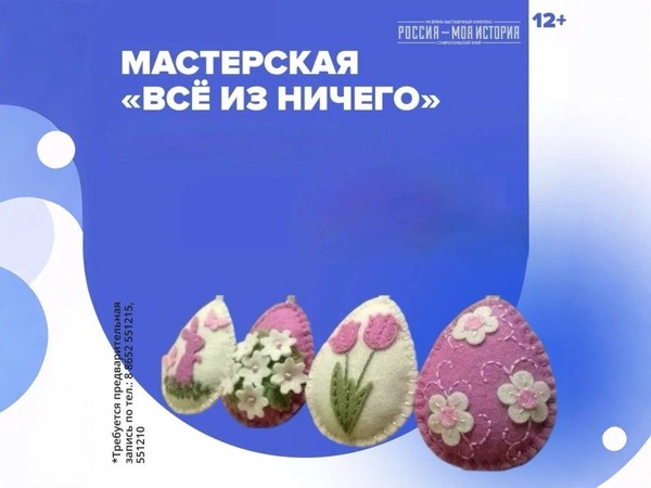Мастер-класс «Все из ничего»