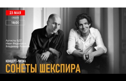 Шекспировские сонеты, обрамленные в музыку разных эпох