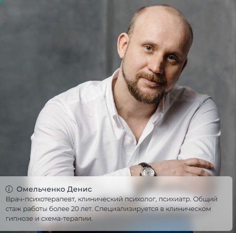 Тренинг «Гипноз в практике психолога. Базовый модуль»