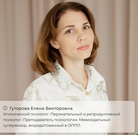 Актуальные методики консультирования в ситуации репродуктивного выбора