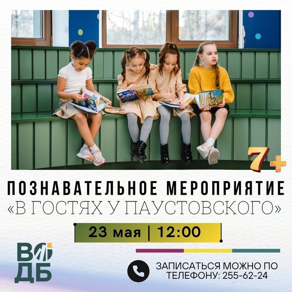 В гостях у Паустовского