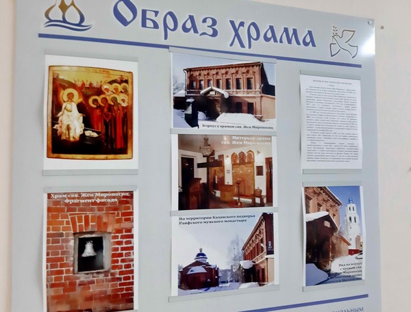 Выставка «Образ храма: церковь Вознесения Господня (п. Новый Торъял)»