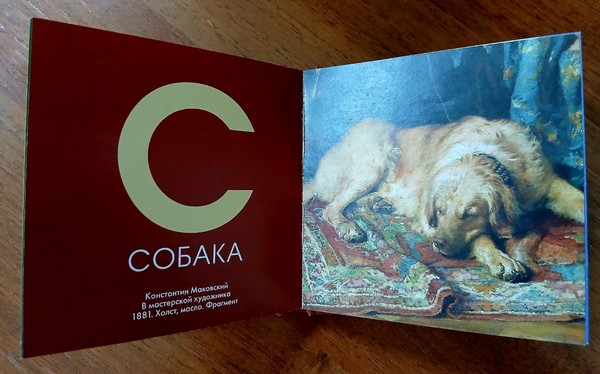 Выставка «Книга-сокровище»