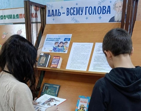 Выставка «Даль всему голова»