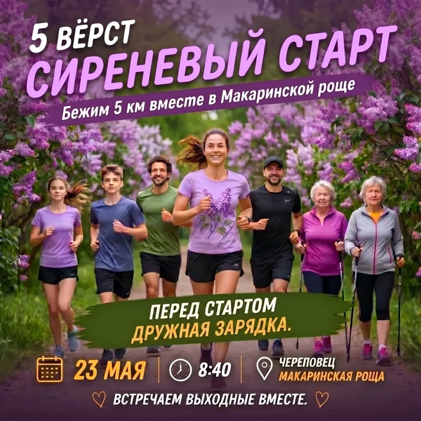 5 вёрст Макаринская роща