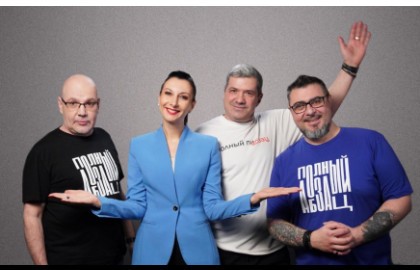 Полный Абзац