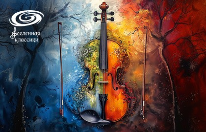 Вивальди «Времена года» в Петрикирхе