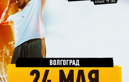 Гарик Погорелов