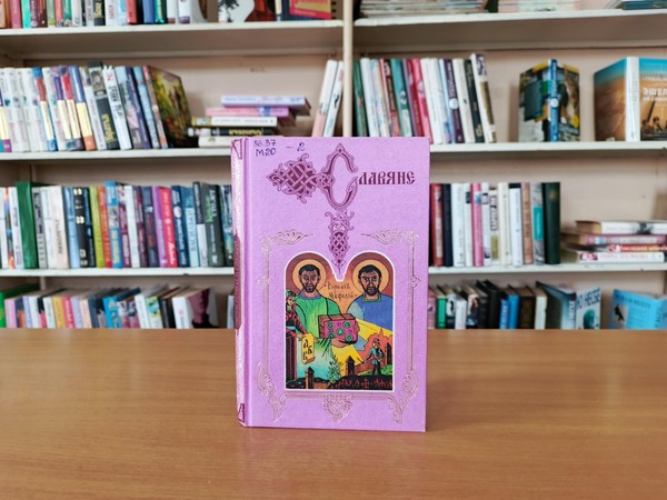 Познавательная мозаика «Азбука, прошедшая через века»