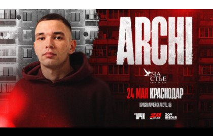 Archi (Арчи)