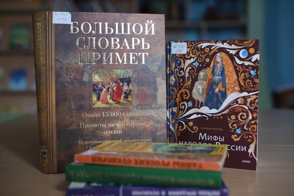 Занятие «Удача и приметы: правда или вымысел»