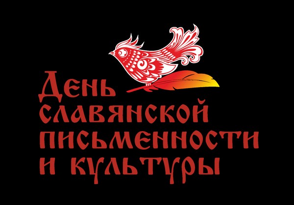 Акция «Великий и могучий»