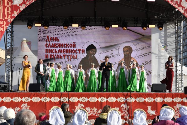 Областной праздник «День славянской письменности и культуры»