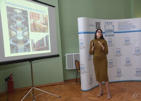 Лекция «Библиотеки эпохи «Великого Гэтсби»»