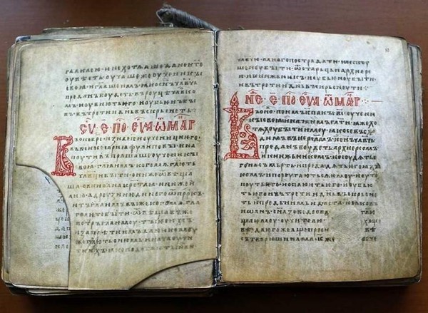 Рукопись с историей: Архангельское Евангелие