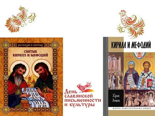 Литературно исторический обзор «ПРОРечь»
