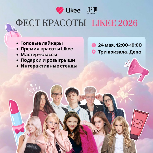 Фестиваль красоты: тренды, бренды и комьюнити