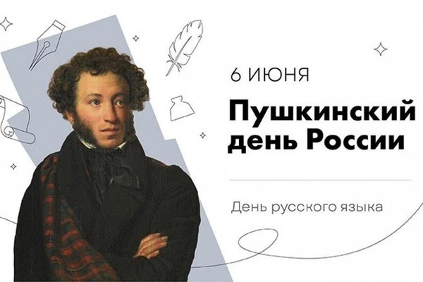 Информационный час «Пушкинский день» в клубе «Сокол»