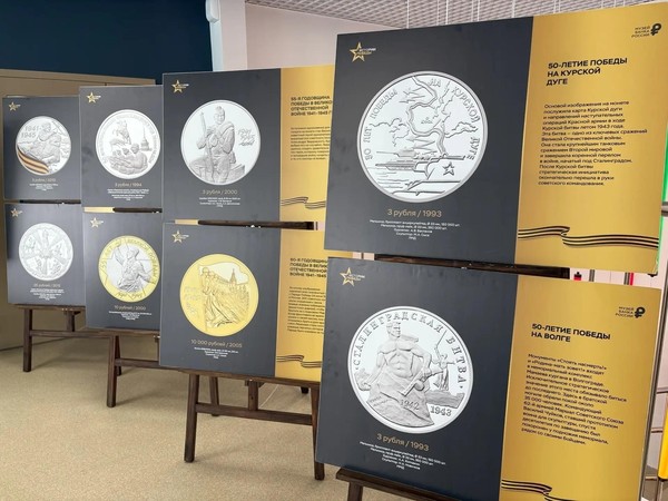 Фотовыставка памятных монет Банка России «Истории Победы»