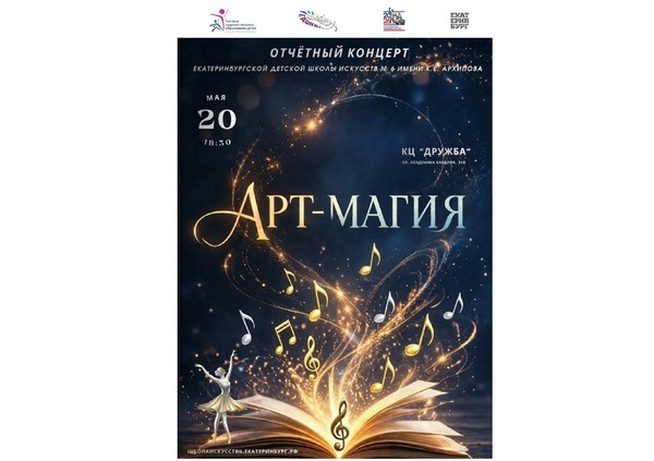 Отчётный концерт школы: главное событие года, подведение итогов и награждение учеников года