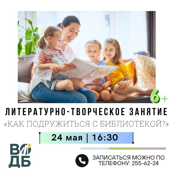 Как подружиться с библиотекой?
