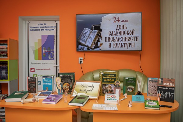 «Письменность как мост между народами»