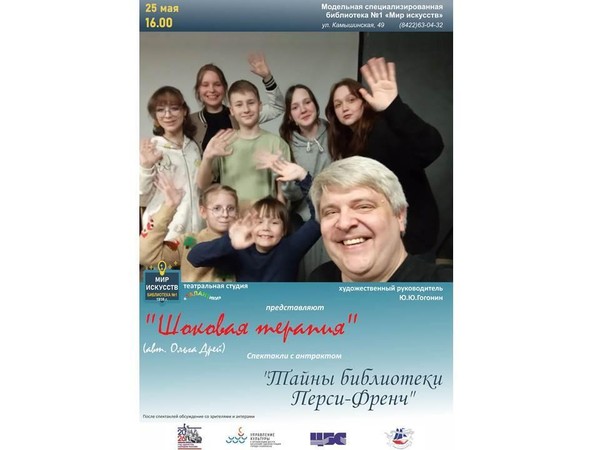 Театральный вечер
