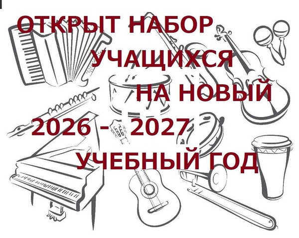 Приходите к нам учиться