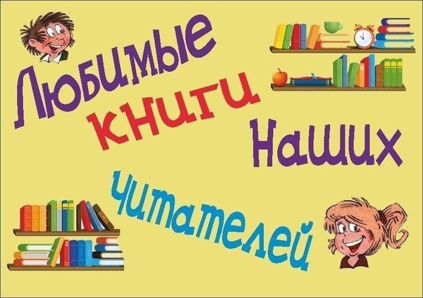 Акция «ФотоАРТ: мой портрет с любимой книгой»