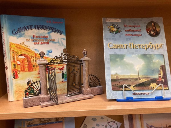 Петербург в играх, картах и картинах. Пётр I